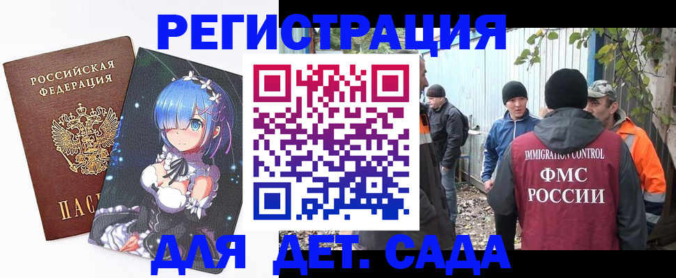 временная регистрация 2025 в Коряжме