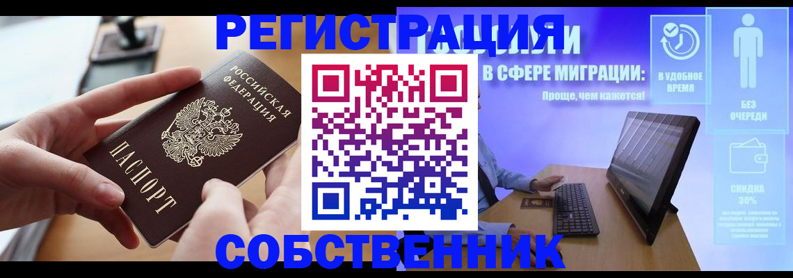 регистрация в Коряжме